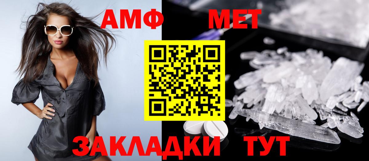 АМФ 98% Новоалтайск