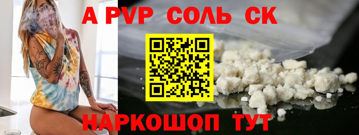 APVP крисы CK Новоалтайск