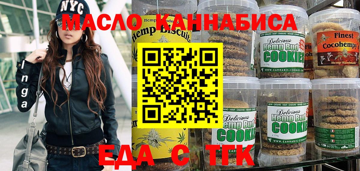 Новоалтайск  Cannafood марихуана  Вход с VPN 