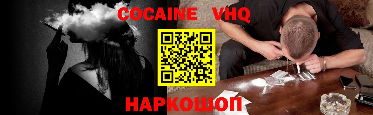 Cocaine 97% Новоалтайск