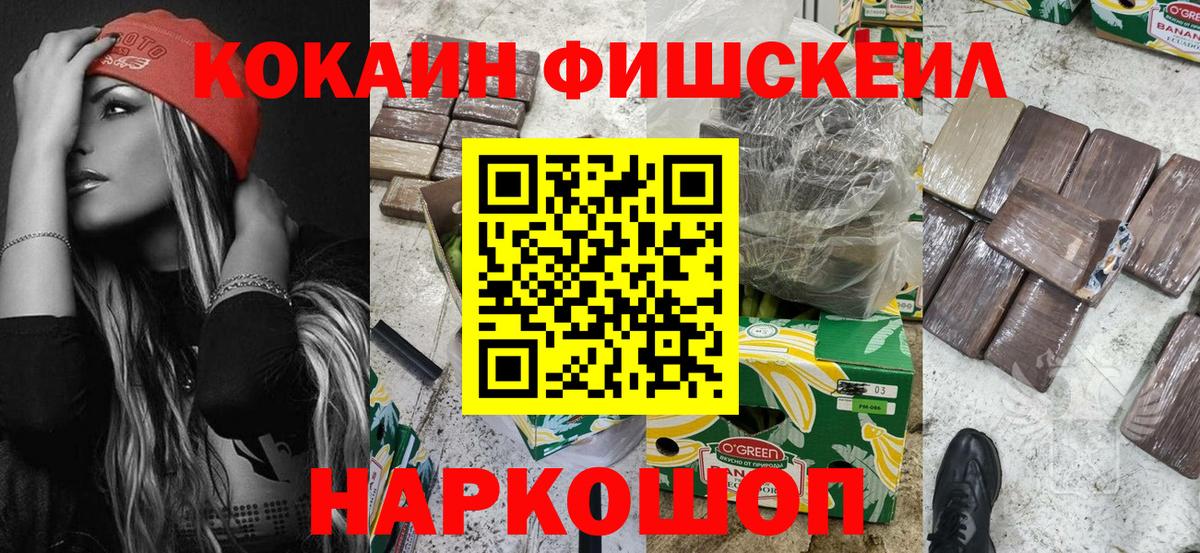 Кокаин  Вход с VPN  COCAIN 97%  Новоалтайск  Кокаин Эквадор 