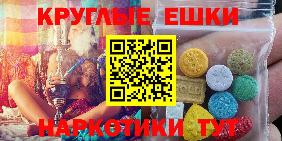 Новоалтайск  Экстази  Вход с VPN  Экстази Philipp Plein 