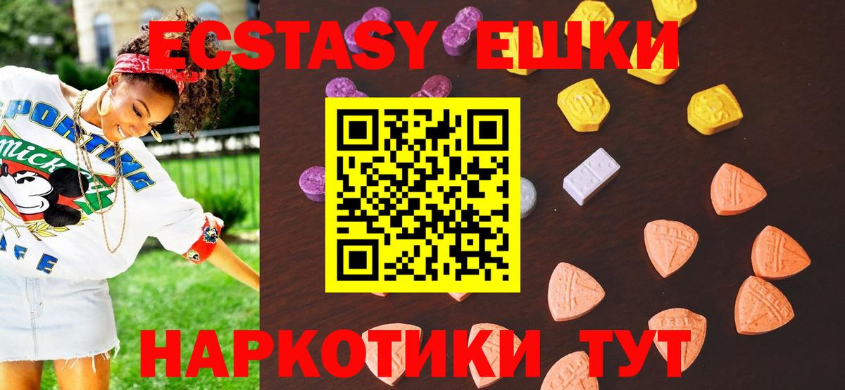 Ecstasy MDMA Новоалтайск