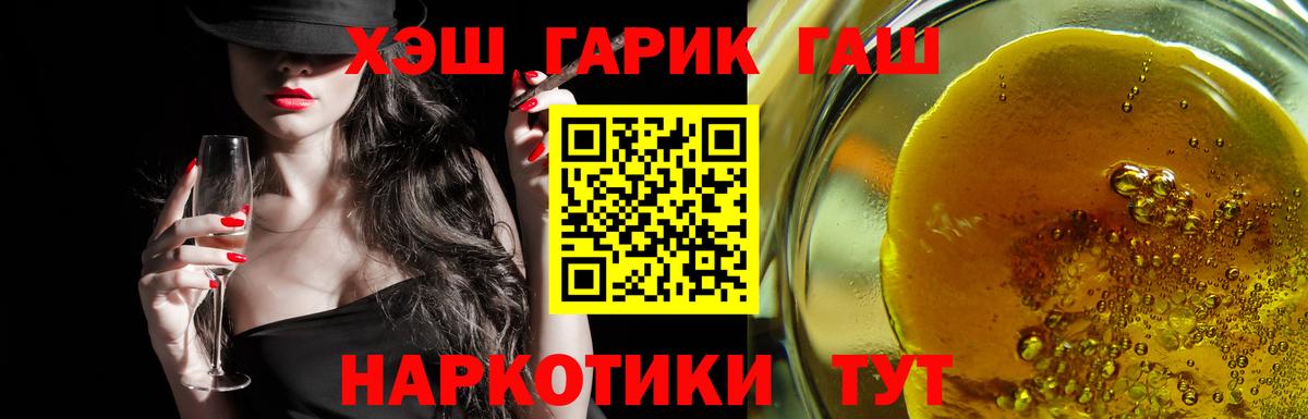 ГАШИШ 40% ТГК Новоалтайск