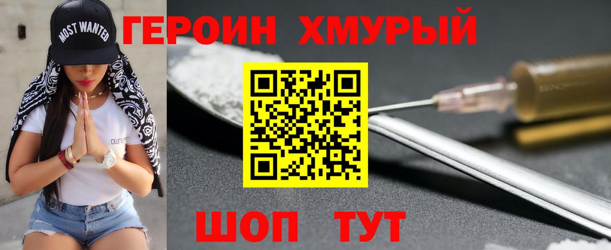 ГЕРОИН VHQ  Вход с VPN  Новоалтайск 