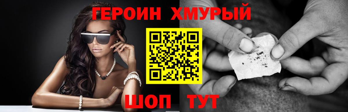 Героин Heroin Новоалтайск