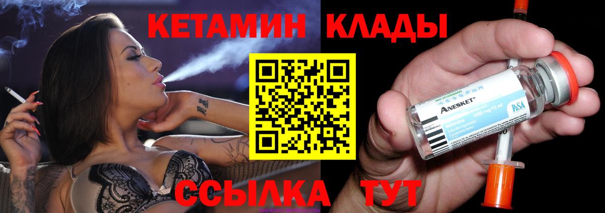 КЕТАМИН VHQ Новоалтайск