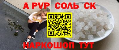 соль ск Тара