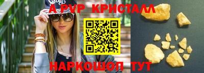 крисы Татарск