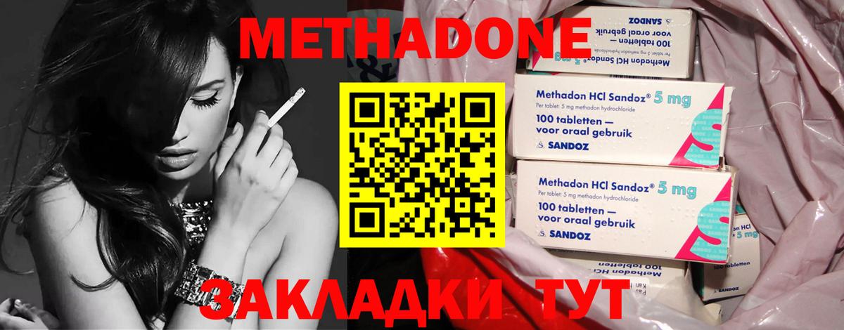 Новоалтайск  Метадон мёд  hydra ONION  Метадон methadone  Вход с VPN 
