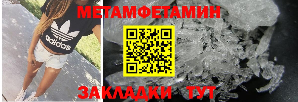 МЕТАМФЕТАМИН витя  МЕТАМФЕТАМИН витя  Новоалтайск  Вход с VPN 