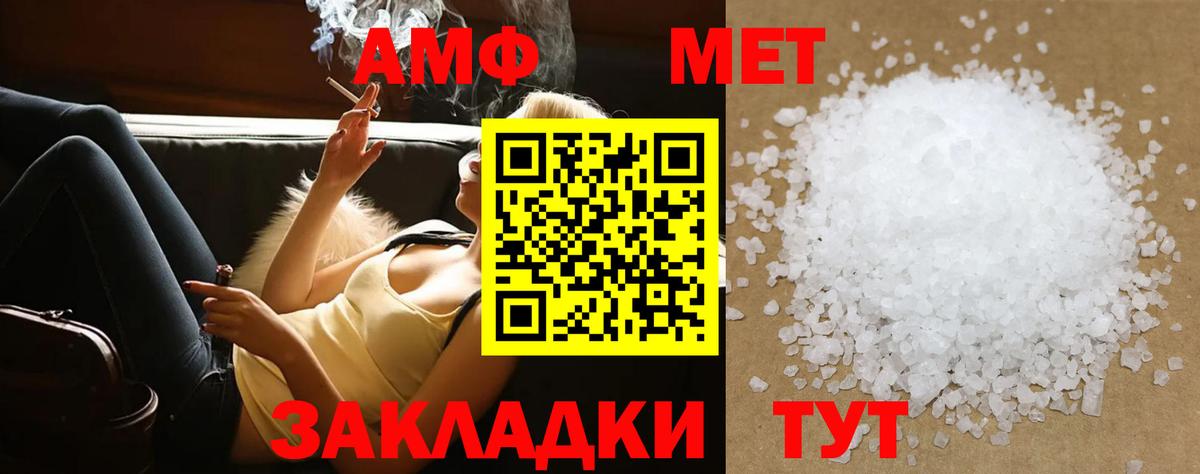 МЕТАМФЕТАМИН мет Новоалтайск