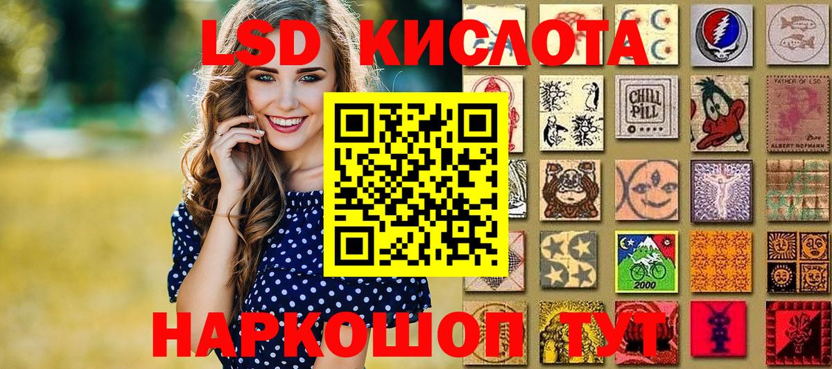 Наркотические марки 1,8мг Новоалтайск