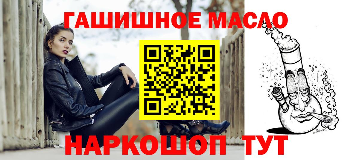 ТГК жижа  где купить наркоту  Новоалтайск  Вход с VPN 