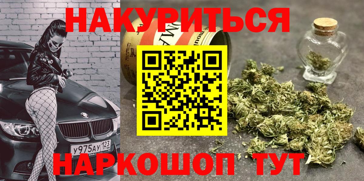 Шишки марихуана сатива Новоалтайск
