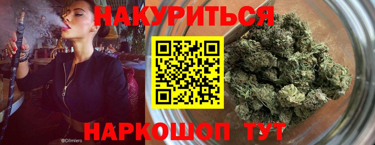 Новоалтайск  Шишки марихуана LSD WEED  Канабис AK-47  Бошки Шишки марихуана  Вход с VPN  Бошки Шишки марихуана 